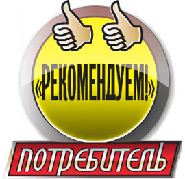 Рекомендуем