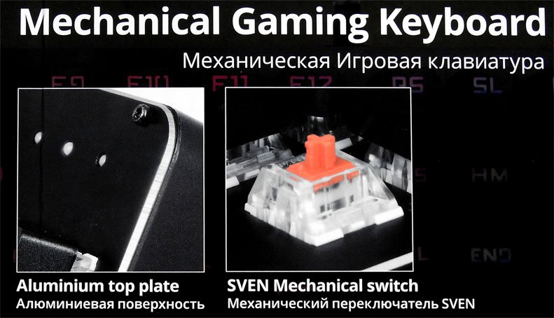 Игровая клавиатура SVEN KB-G9700 Mechanical