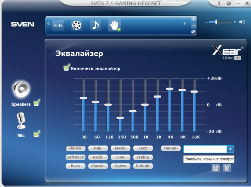 Игровые наушники с микрофоном SVEN AP-U990MV