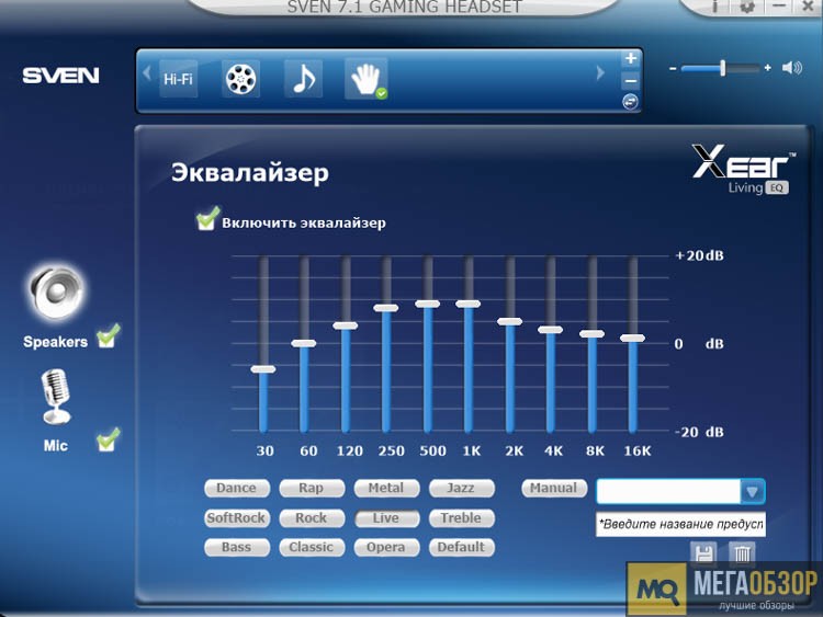 Игровые наушники с микрофоном SVEN AP-U990MV